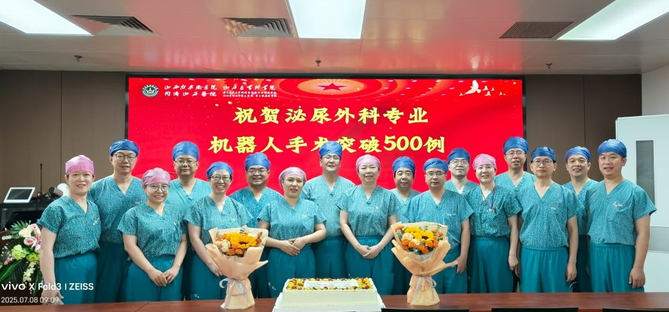 山西白求恩医院 同济山西医院泌尿外科机器人辅助微创手术造福患者总量突破500例