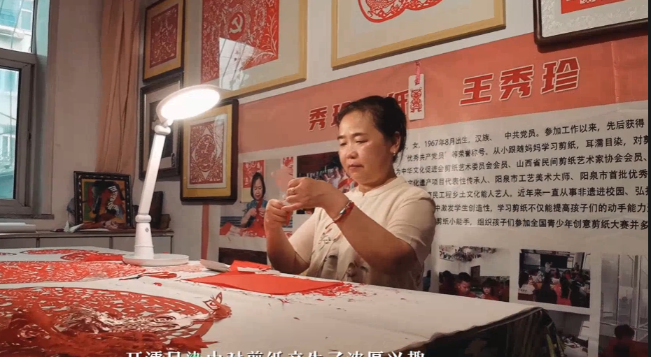 我的工匠故事——王秀珍与剪纸技艺