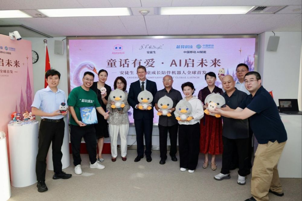 两百年经典遇见中国AI，安徒生系列AI儿童产品在上海全球首发